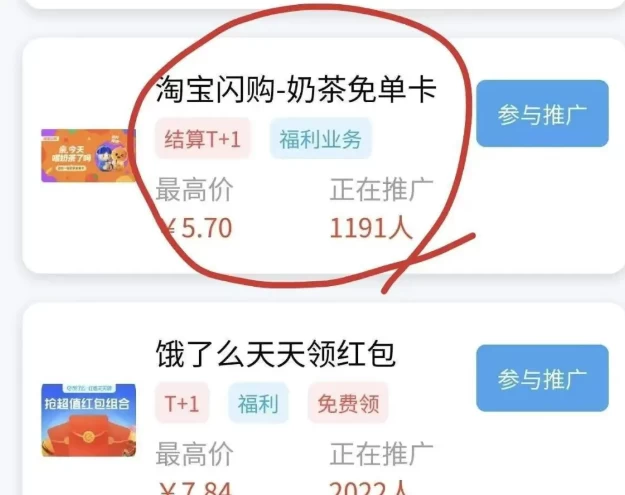 2025外卖掘金潮：行业补贴大洗牌，半年稳提奔驰级收益【云众推客】(图6)