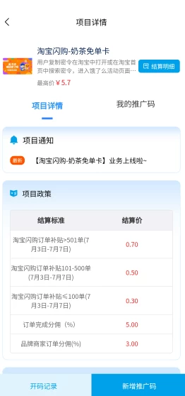 2025外卖掘金潮：行业补贴大洗牌，半年稳提奔驰级收益【云众推客】(图12)