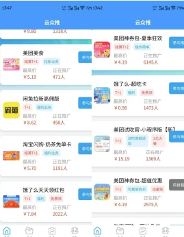 2025外卖掘金潮：行业补贴大洗牌，半年稳提奔驰级收益【云众推客】(图13)