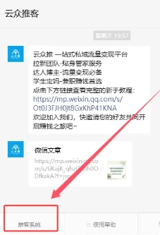2025外卖掘金潮：行业补贴大洗牌，半年稳提奔驰级收益【云众推客】(图15)