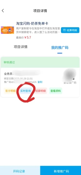 2025外卖掘金潮：行业补贴大洗牌，半年稳提奔驰级收益【云众推客】(图18)