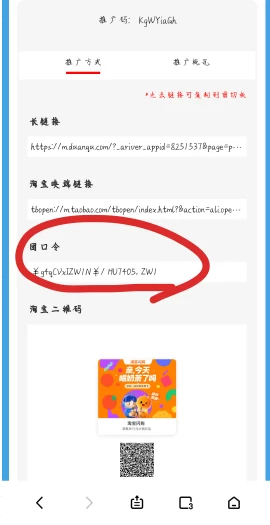 2025外卖掘金潮：行业补贴大洗牌，半年稳提奔驰级收益【云众推客】(图19)