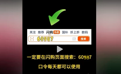 2025外卖掘金潮：行业补贴大洗牌，半年稳提奔驰级收益【云众推客】(图21)
