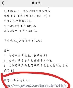 2025外卖掘金潮：行业补贴大洗牌，半年稳提奔驰级收益【云众推客】(图22)