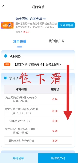 2025外卖掘金潮：行业补贴大洗牌，半年稳提奔驰级收益【云众推客】(图23)