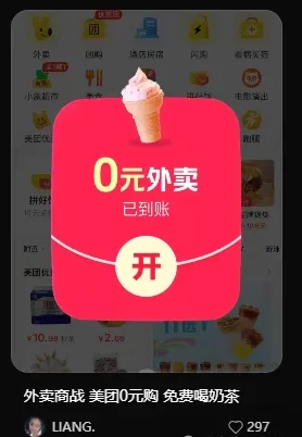 2025外卖掘金潮：行业补贴大洗牌，半年稳提奔驰级收益【云众推客】(图28)