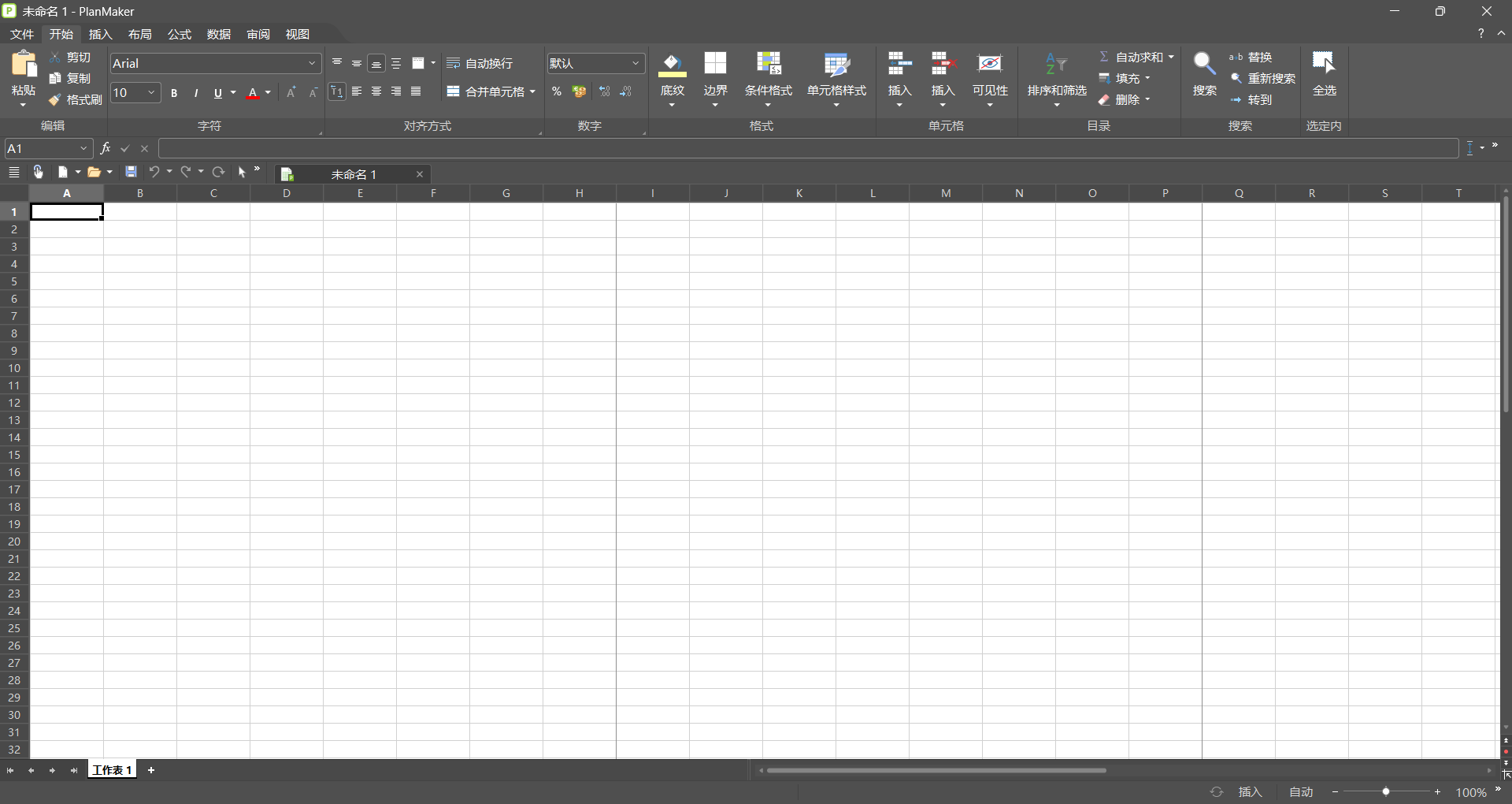 SoftMaker Office 2024 Rev S1226.0817 中文破解版：全能办公套件，高兼容性，轻量高效，替代MS Office首选！-1