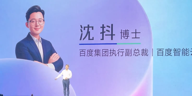 百度云智大会上的“AI厨房”，能炒出什么菜？(图2)