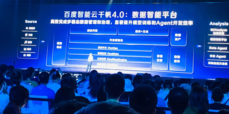 百度云智大会上的“AI厨房”，能炒出什么菜？(图6)