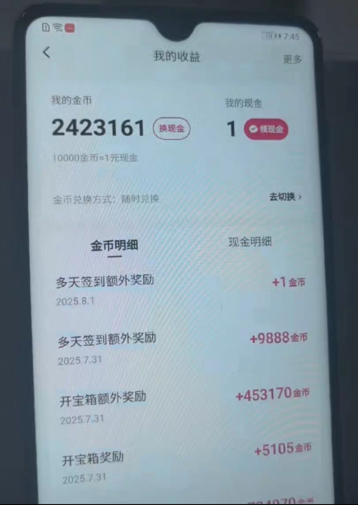 快手协议全自动挂机项目协议脚本，每天自动云端开宝箱/签到/挂机/养号，号称单机一天20+(图3)