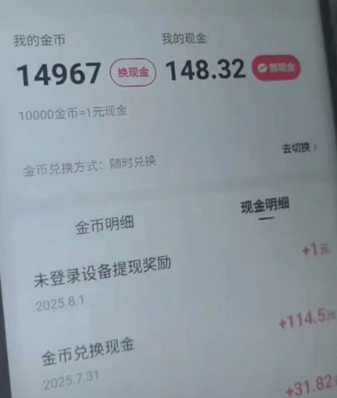 快手协议全自动挂机项目协议脚本，每天自动云端开宝箱/签到/挂机/养号，号称单机一天20+(图4)