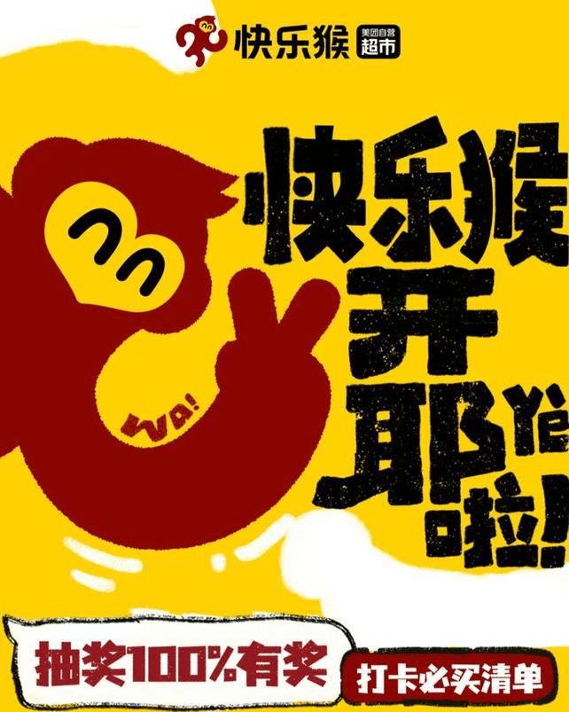 阿里、美团和京东的“外卖大战”,究竟烧了多少钱-4 阿里、美团和京东的“外卖大战”,究竟烧了多少钱(图4)