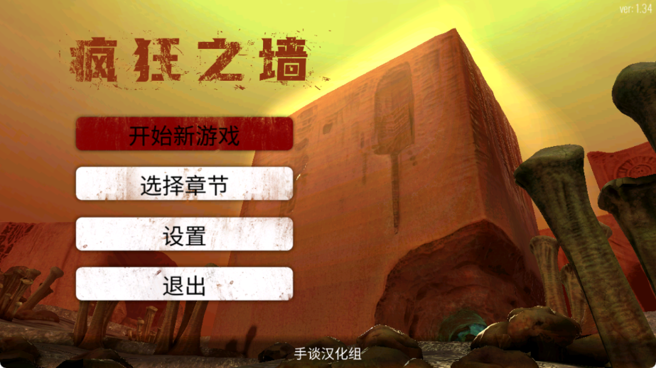 《疯狂之墙》汉化版：《屠杀》系列原班团队新作，第一第三人称切换恐怖生存大作，理智值系统+沉浸式鬼屋，挑战极限心理承受力！-1