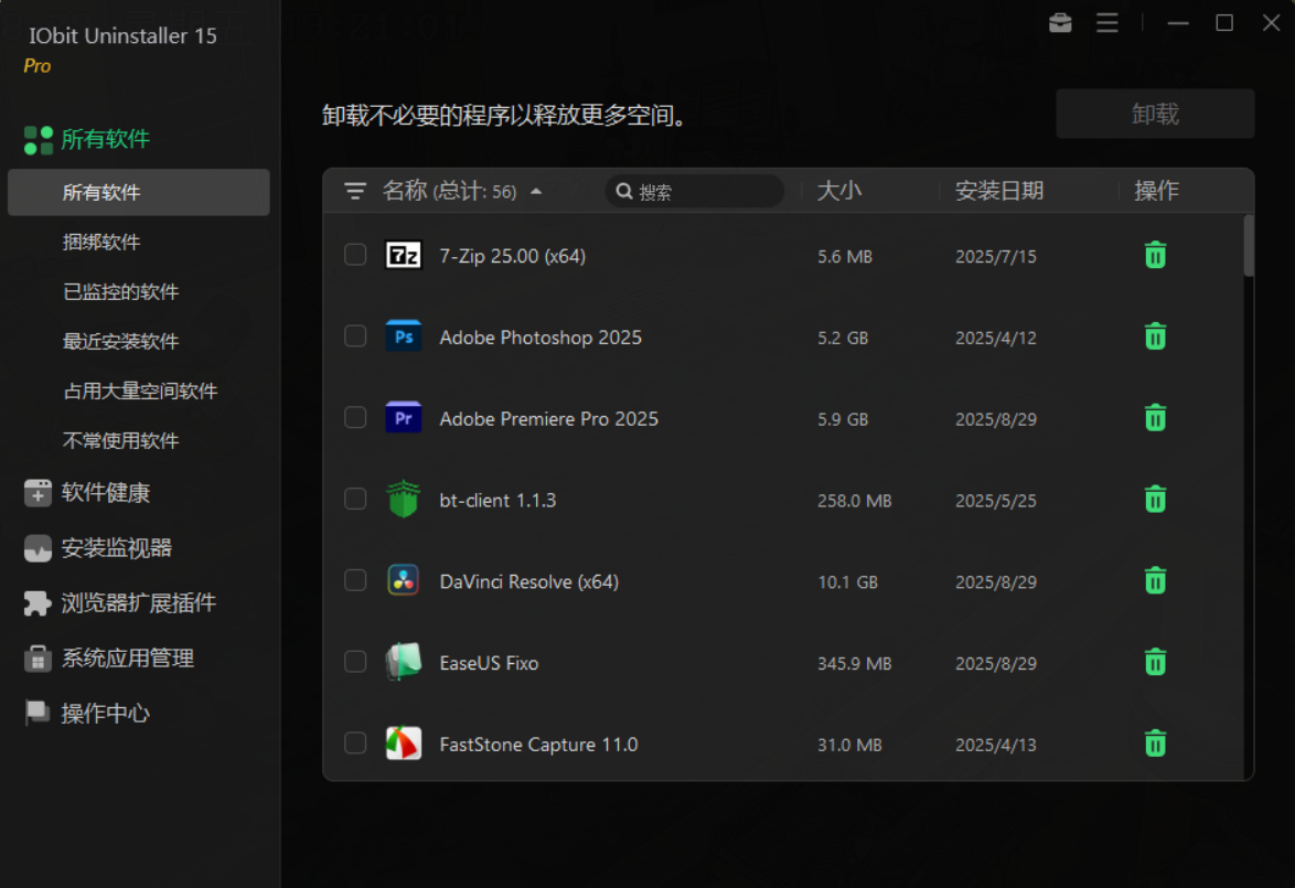 IObit Uninstaller Pro v15.0.0.5 多语便携破解版：专业卸载神器，强制清除残留，批量清理，深度扫描，系统优化必备工具！-1