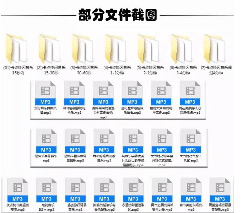 卡点剪辑音效素材合集快闪卡点自媒体剪辑配音素材合集(图2)