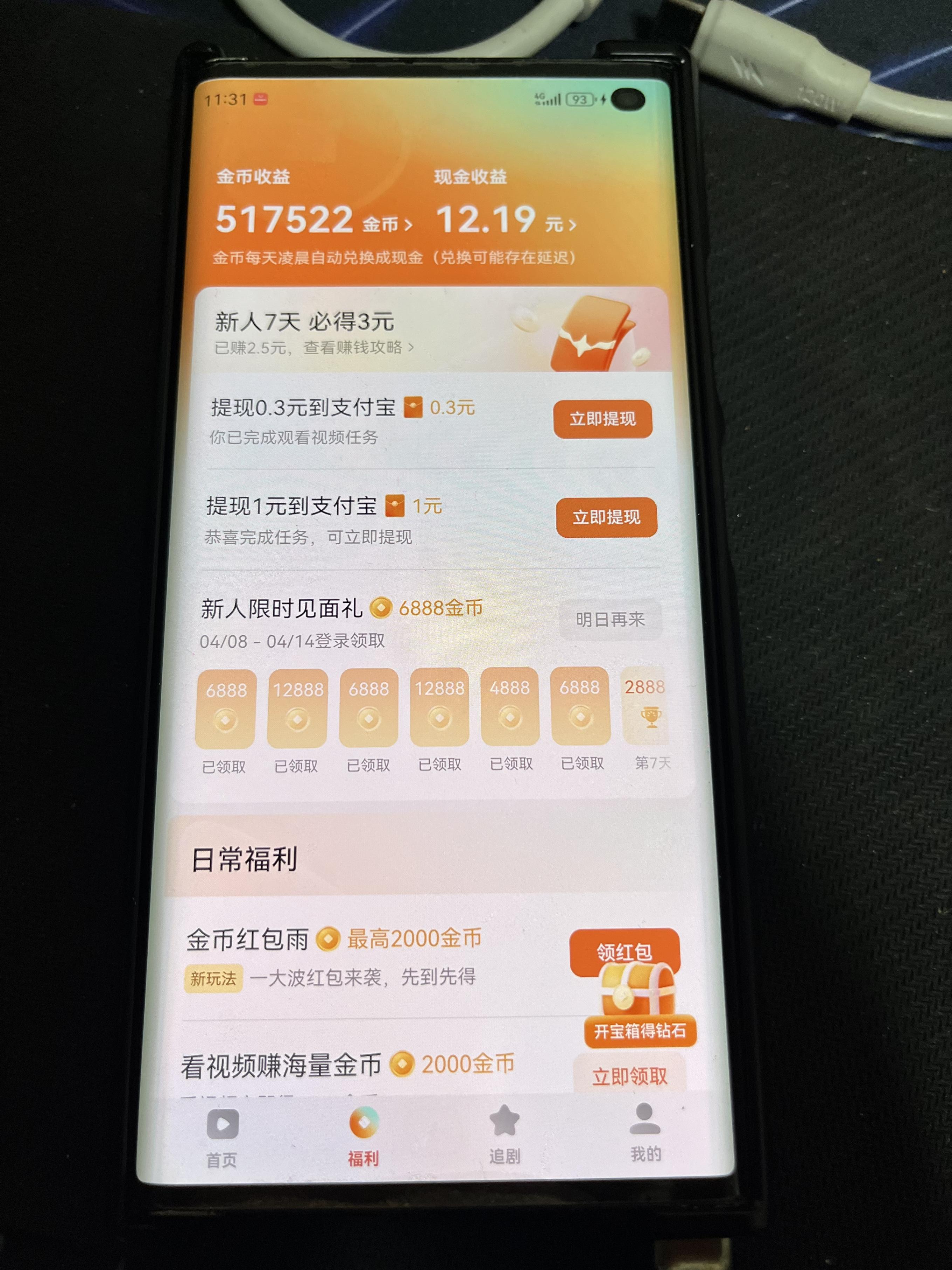 红果短剧全自动挂机项目挂机脚本+使用教程，防异常单机一天30+-2