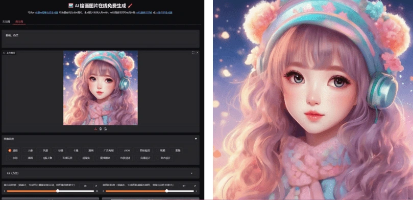 Ai画图工具了40秒一键出图轻松搞定(图2)