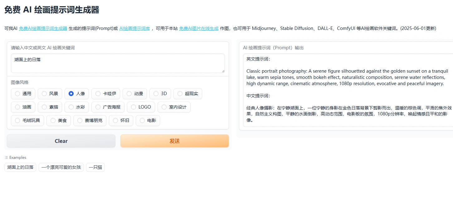 Ai画图工具了40秒一键出图轻松搞定(图4)