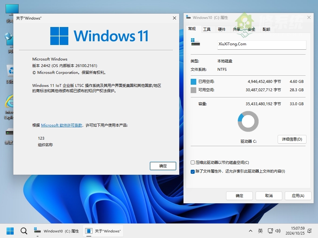 小修 Windows 11 IoT LTSC2024 26100.5074 极限精简版：1.66G超轻系统，集成NET4.8，支持面容指纹，办公娱乐两不误-1