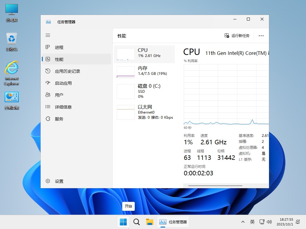 【不忘初心】Windows11 23H2 22631.5840 X64 无更新纯净深度精简版：1.53G超小体积，55进程极速启动，支持指纹人脸，老爷机福音-1