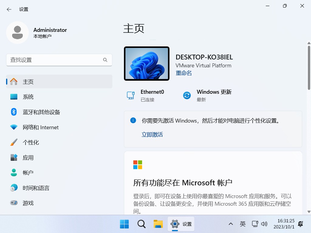 【不忘初心】Windows11 23H2 22631.5840 X64 可更新纯净精简版：3.89G轻量系统，支持补丁更新，老爷机流畅运行，办公游戏两不误-1