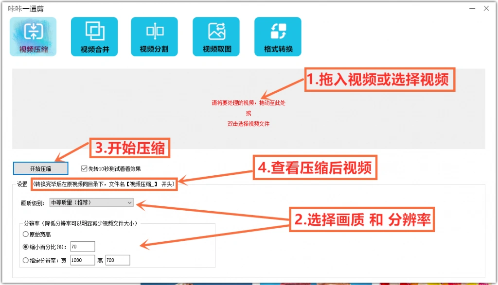 一键视频分割合并压缩等咔咔一通剪(图3)