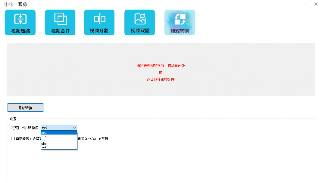 一键视频分割合并压缩等咔咔一通剪(图4)