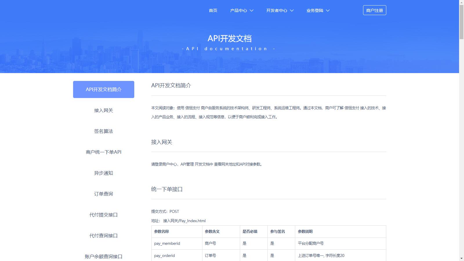 完美运营全开源支付代收代付聚合支付系统源码官方对接/可对接其他三方/支付源码可二开(图5)