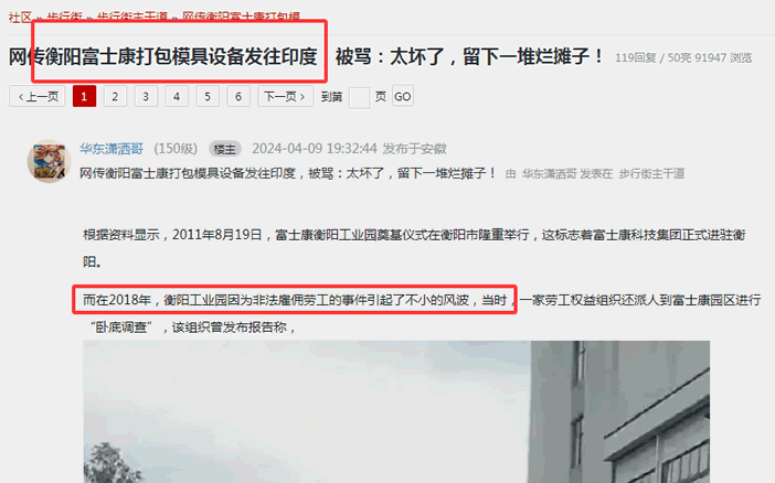 从3万人到236人，成立13年的富士康衡阳工厂关闭(图2)
