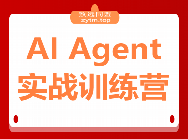 AI Agent实战训练营，COZE工作流+剪映插件+飞书联动，单日量产100条