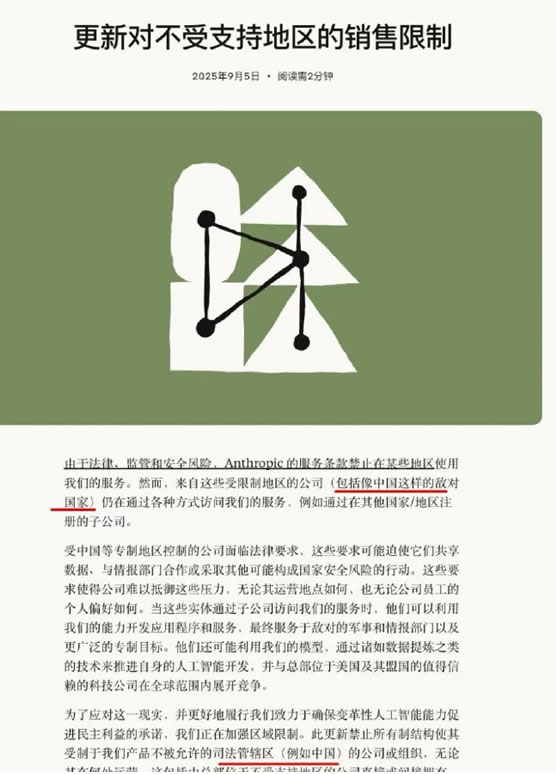 美国AI公司封杀中国企业，腾讯、字节、阿里全中枪，绕道无门！(图1)
