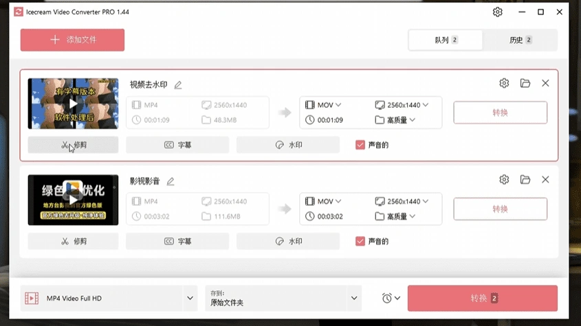 万能视频格式转换器支持视频压缩添加水印(图2)