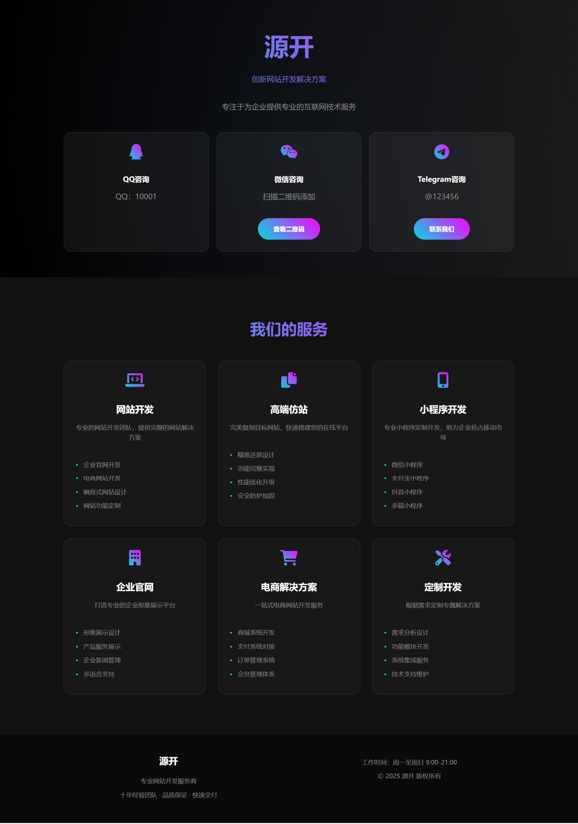 简单实用的业务单页介绍源码(图1)