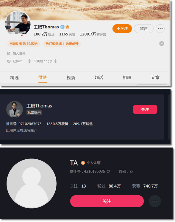 “泄密大帝”彻底栽了，王腾的9年小米路终结(图3)