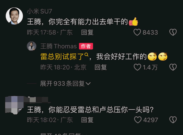“泄密大帝”彻底栽了，王腾的9年小米路终结(图7)