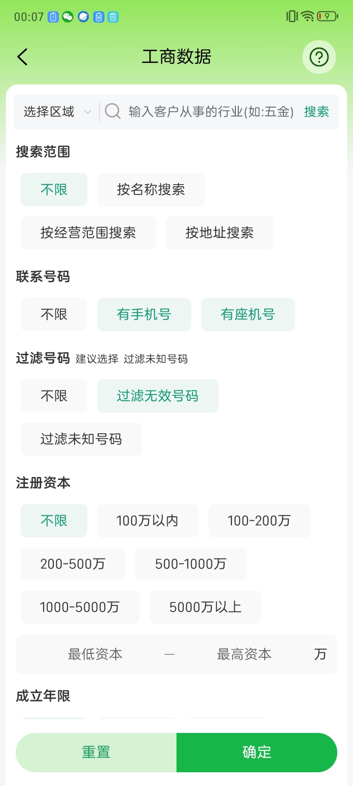 全国企业客源数据获客助手助手+使用教程，采集指定关键词号码一键批量导出(图3)