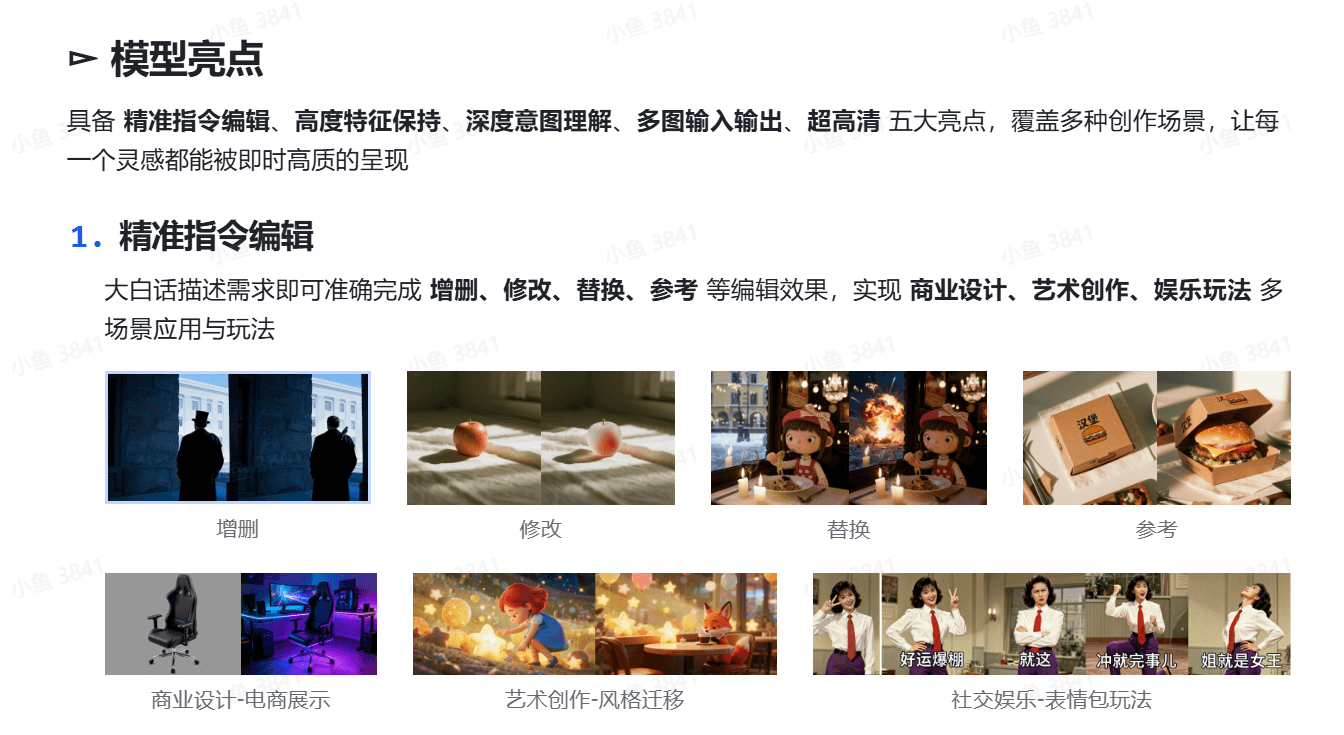 豆包 Seedream 4.0 官方使用指南