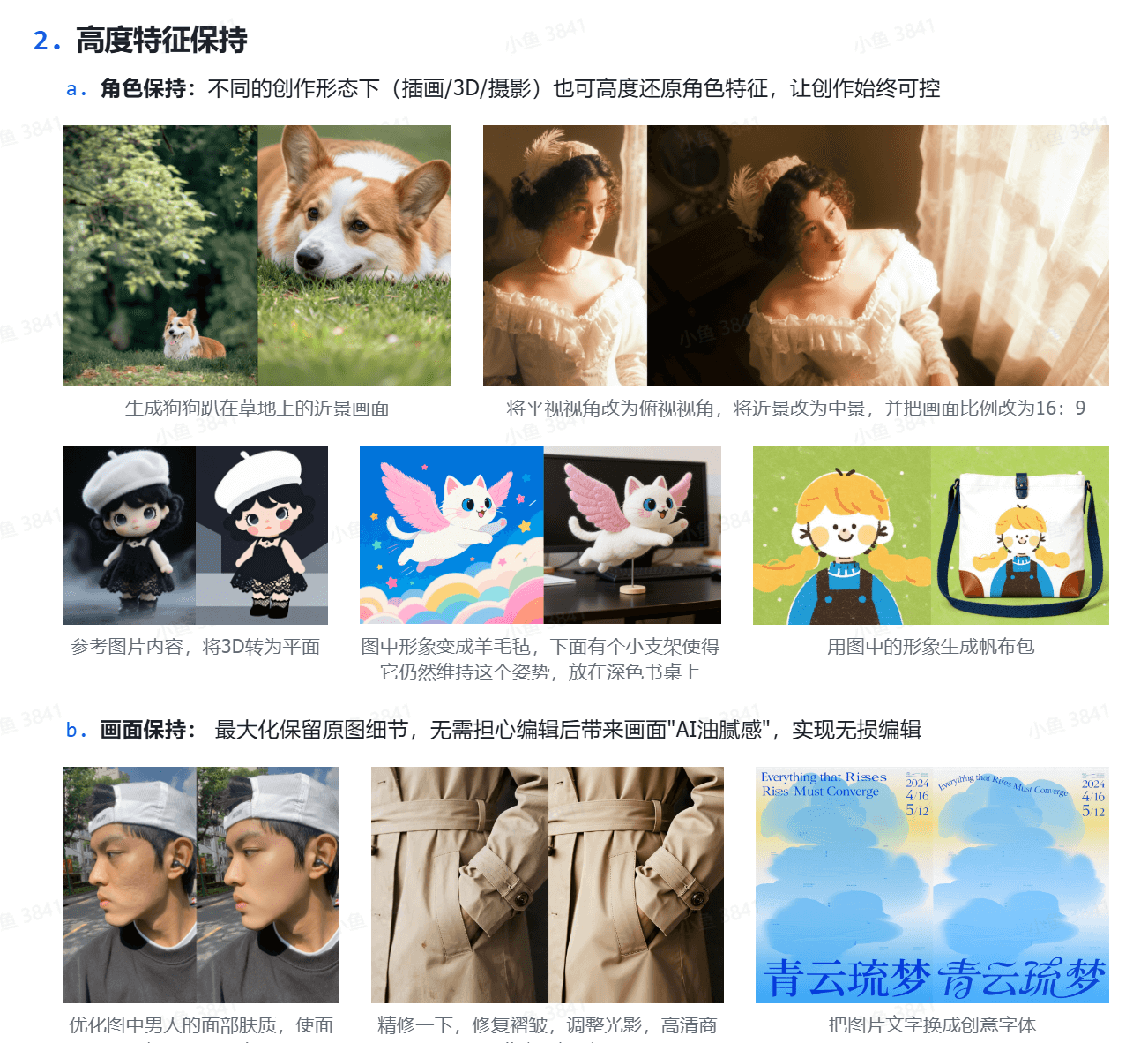 豆包 Seedream 4.0 官方使用指南-2 豆包 Seedream 4.0 官方使用指南(图2)