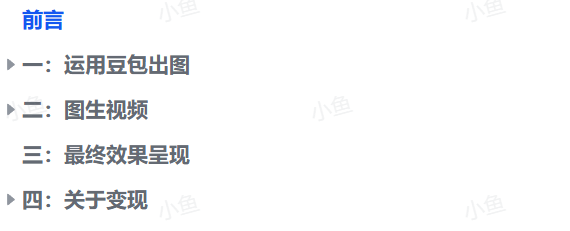 保姆级教程来了,条条都是点赞破万的视频!10分钟教会你制作-2 保姆级教程来了,条条都是点赞破万的视频!10分钟教会你制作(图2)
