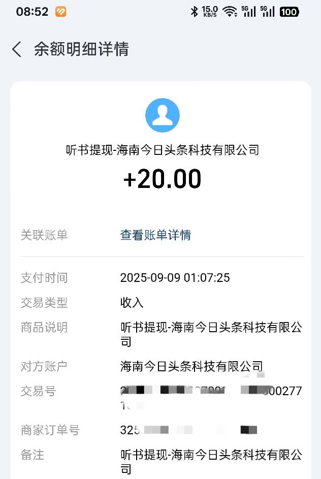 番茄畅听音乐版全自动广告掘金挂机脚本+使用教程，单日单机20+可无限放大(图3)