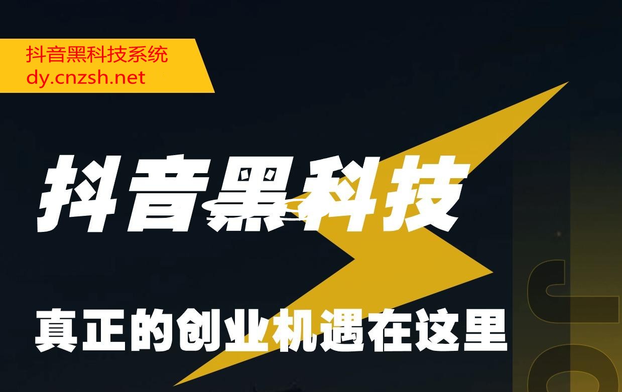 2025限时免费领取1598云端商城,抖音 黑科技助你轻松运作短视频直播间变现