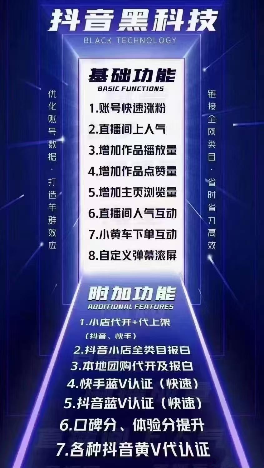 2025限时免费领取1598云端商城,抖音黑科技助你轻松运作短视频直播间变现(图2)