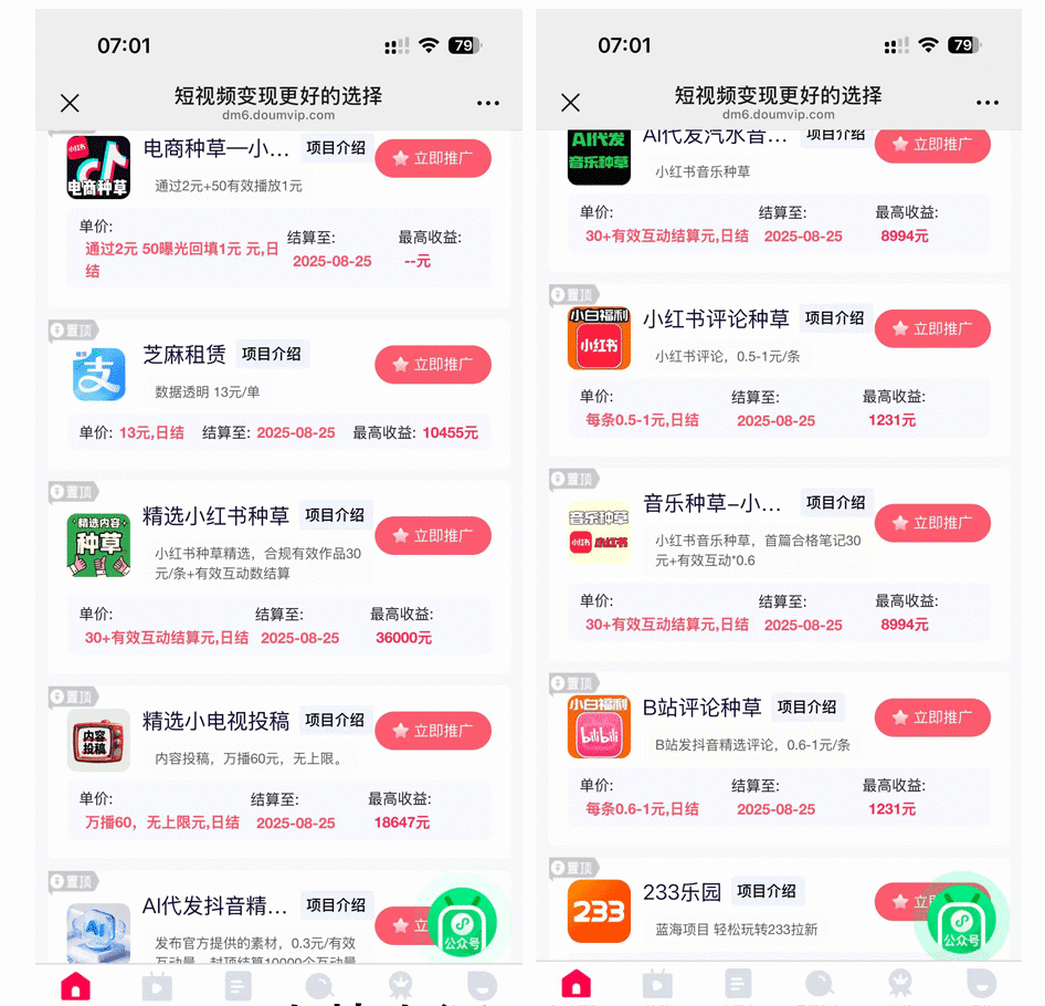 短视频创作实现睡后收入发发朋友圈就能赚钱