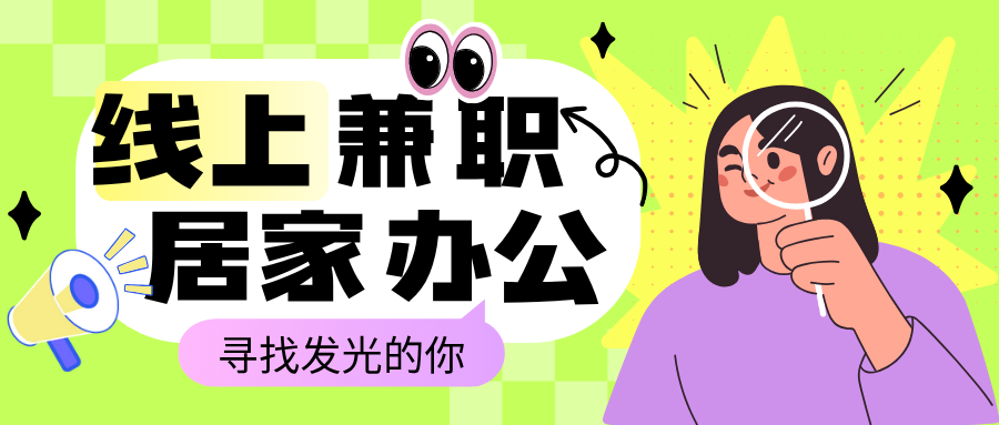 种草兼职视频代发平台，50-500元/天，日结兼职秒提现，长期稳定！(图1)