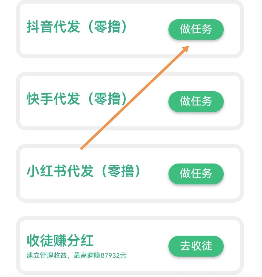 种草兼职视频代发平台，50-500元/天，日结兼职秒提现，长期稳定！(图5)