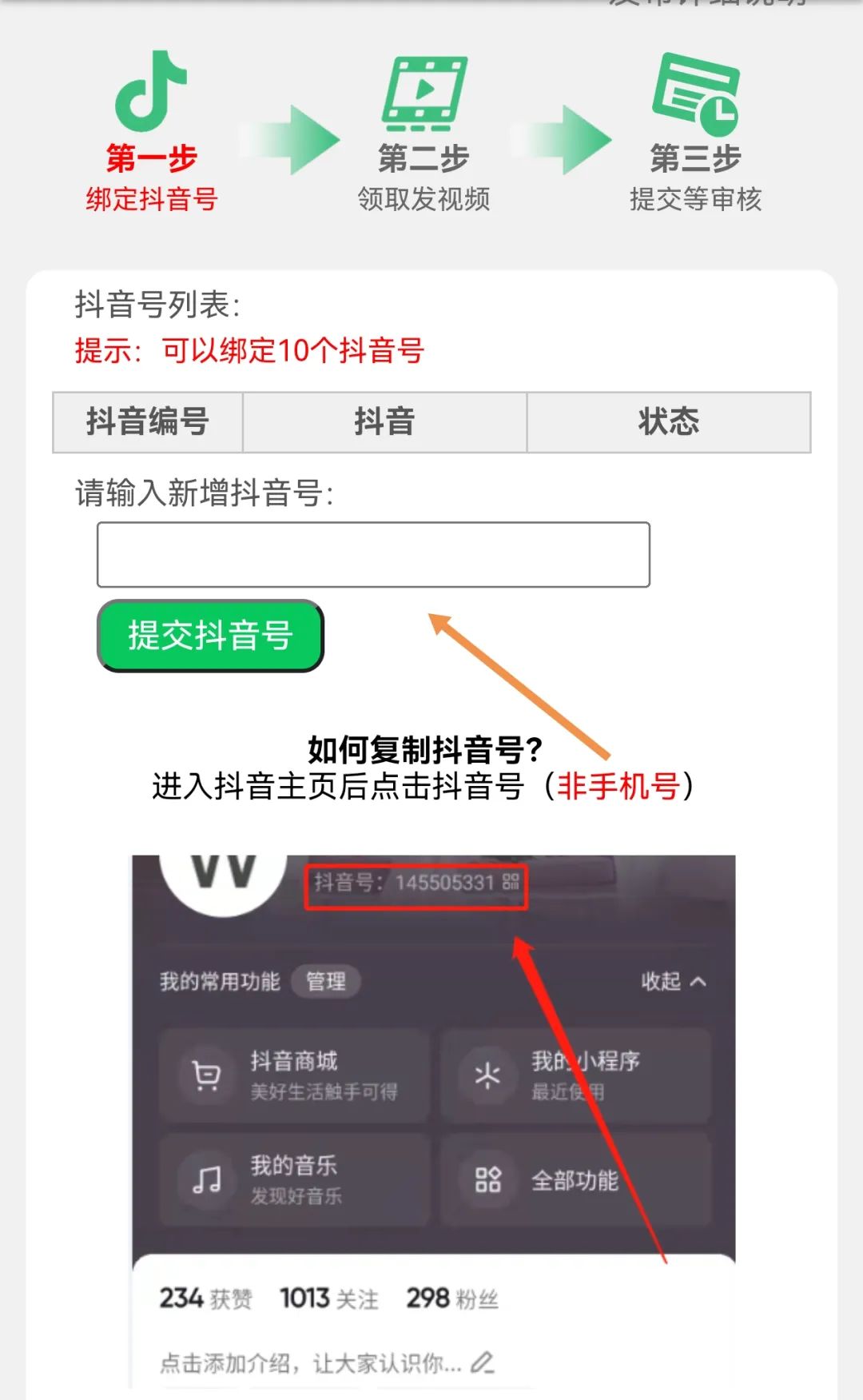 种草兼职视频代发平台，50-500元/天，日结兼职秒提现，长期稳定！(图6)