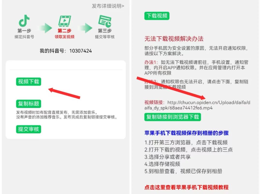 种草兼职视频代发平台，50-500元/天，日结兼职秒提现，长期稳定！(图8)