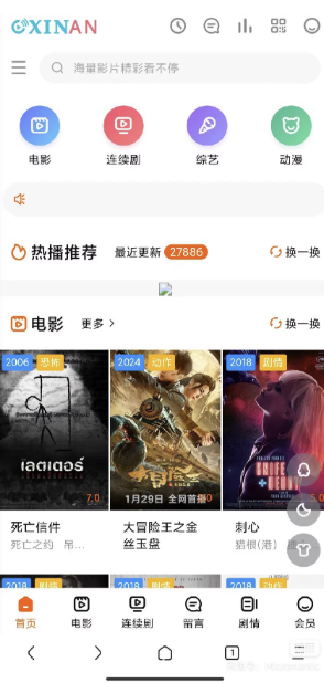 苹果cms影视平台海螺新版模板（源码）(图3)