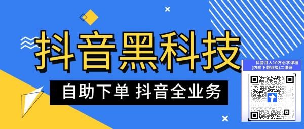 风口早知道！抖音黑科技云端商城之直播短视频运营必备软件,快手副业赚钱项目(图1)