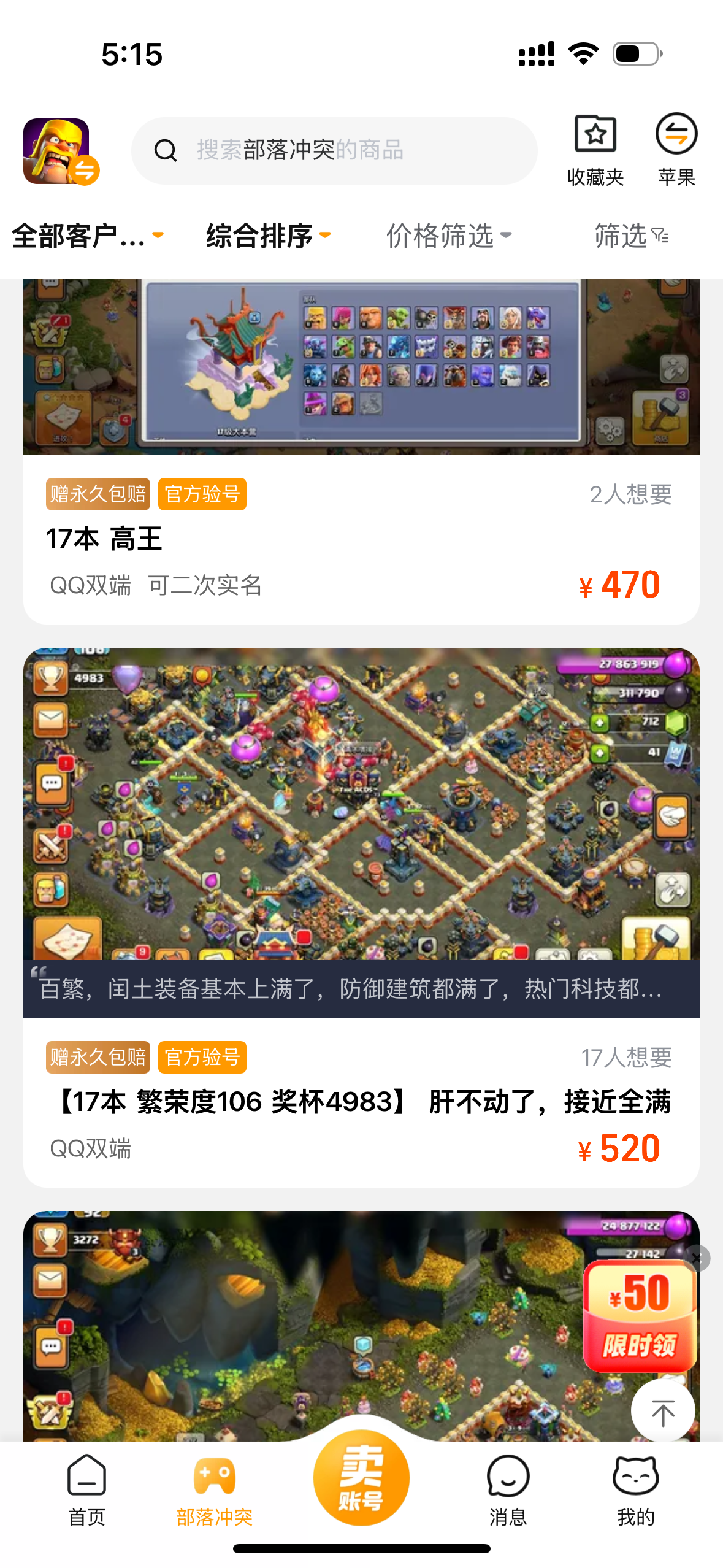 部落冲突全自动起号打金挂机项目脚本+使用教程，工作室内部项目轻松月入过万(图5)